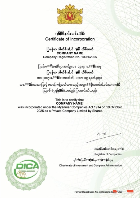 Myanmar certificate of incorporation Word and PDF template, version 2